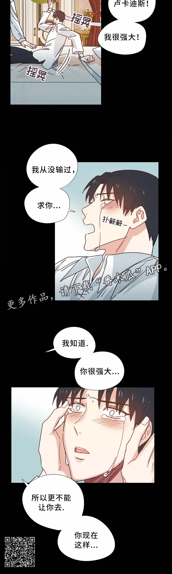 破碎的家庭v2漫画,第45章：你不能去8图