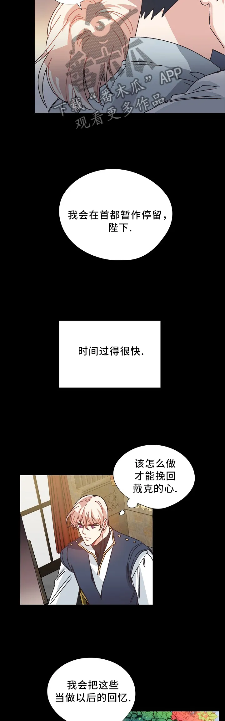 破碎的家庭v2漫画,第48章：为了你\,我愿意做任何事2图