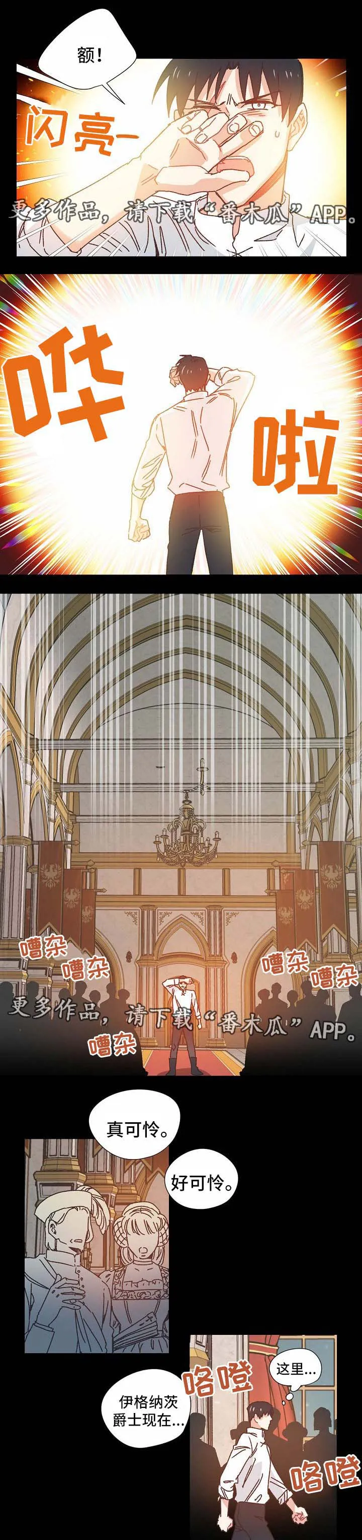 破碎的家庭漫画,第35章：清醒2图