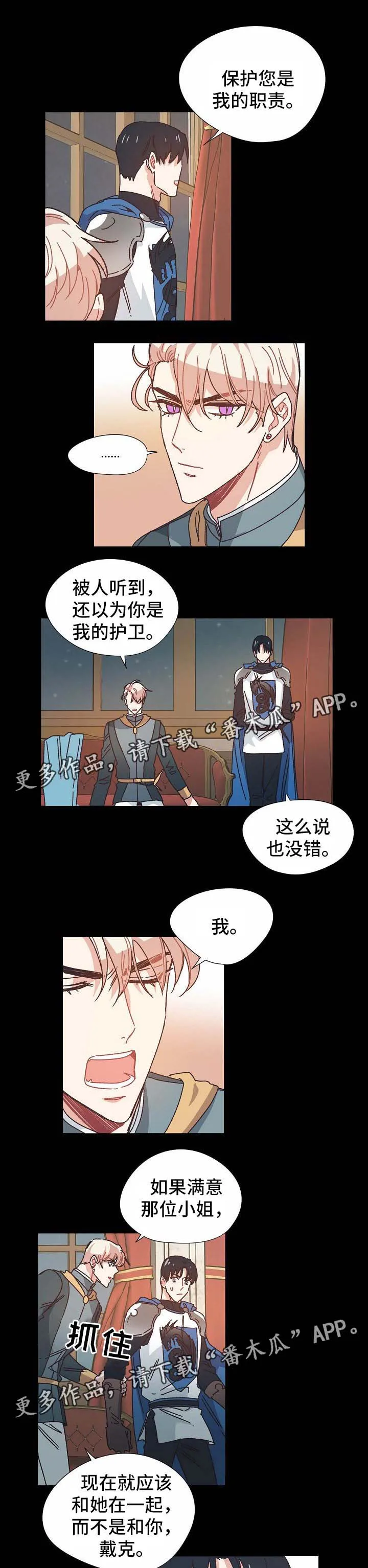 破碎的记忆漫画高清版漫画,第32章：心动1图