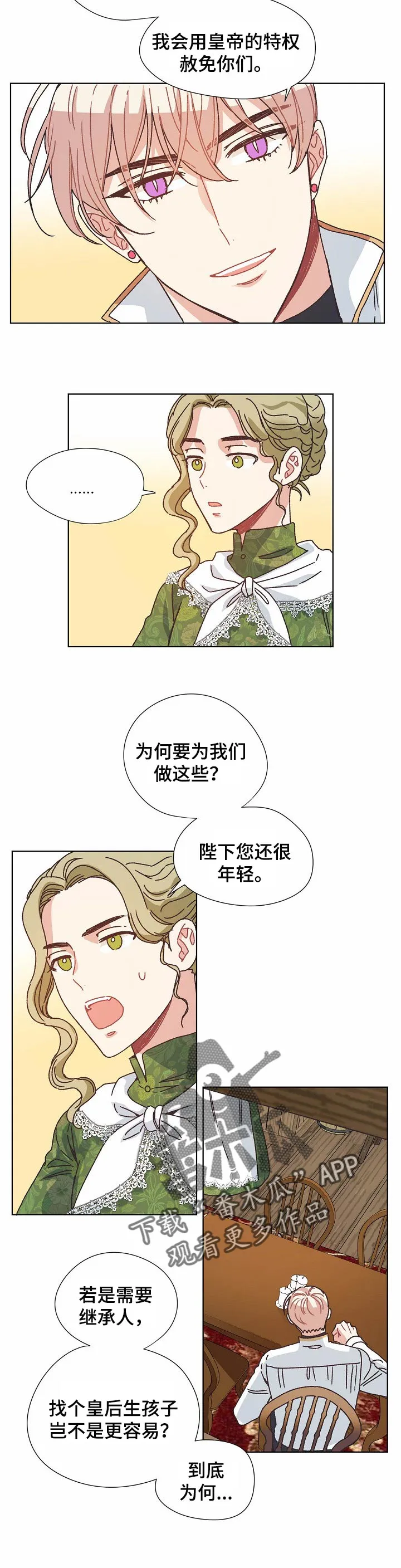 破碎的记忆漫画在线看漫画,第77章：保守秘密5图