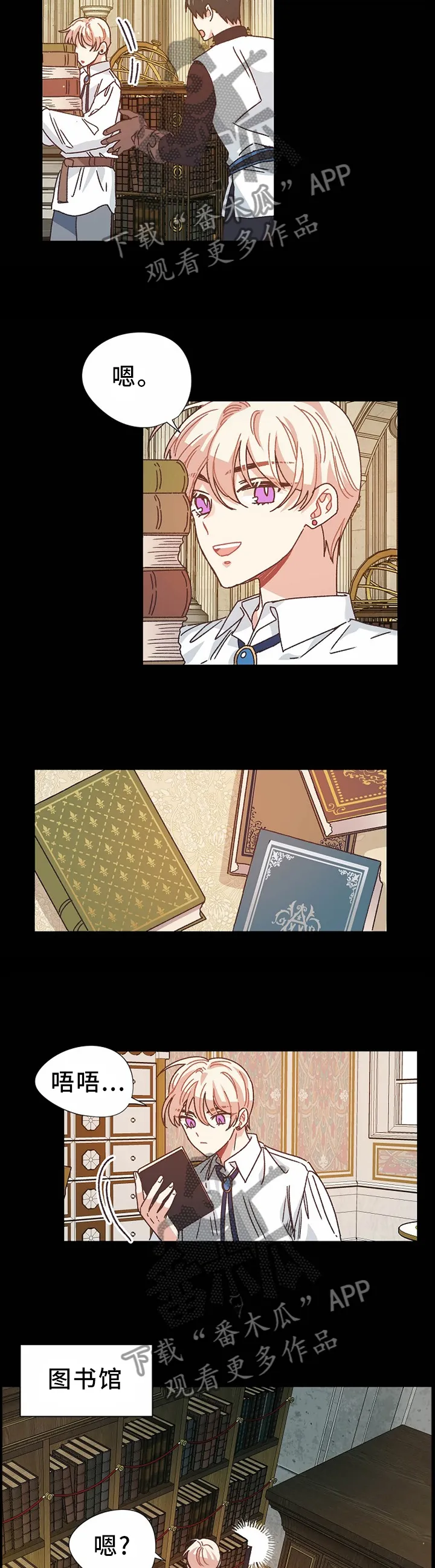 破碎的家庭v2漫画,第66章：死而复生5图