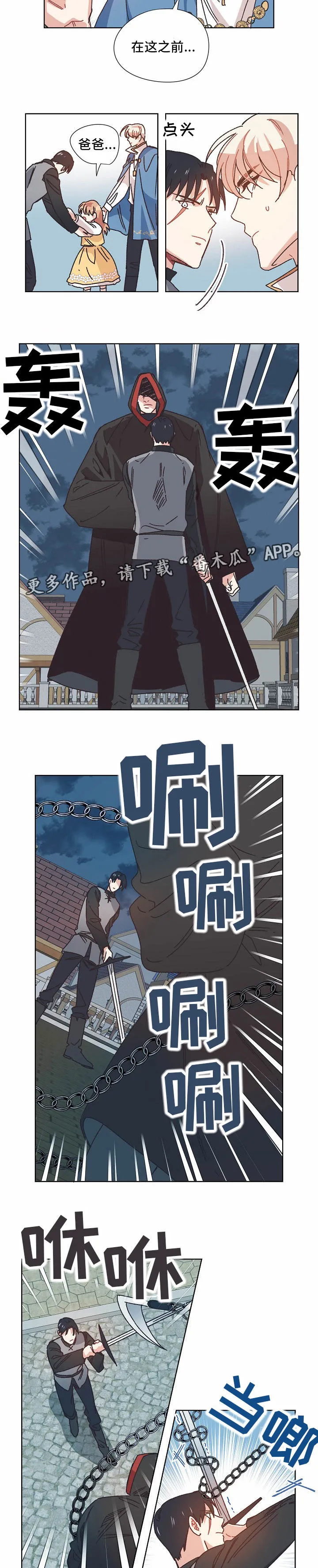 破碎的记忆漫画在线看漫画,第29章：拖延时间2图