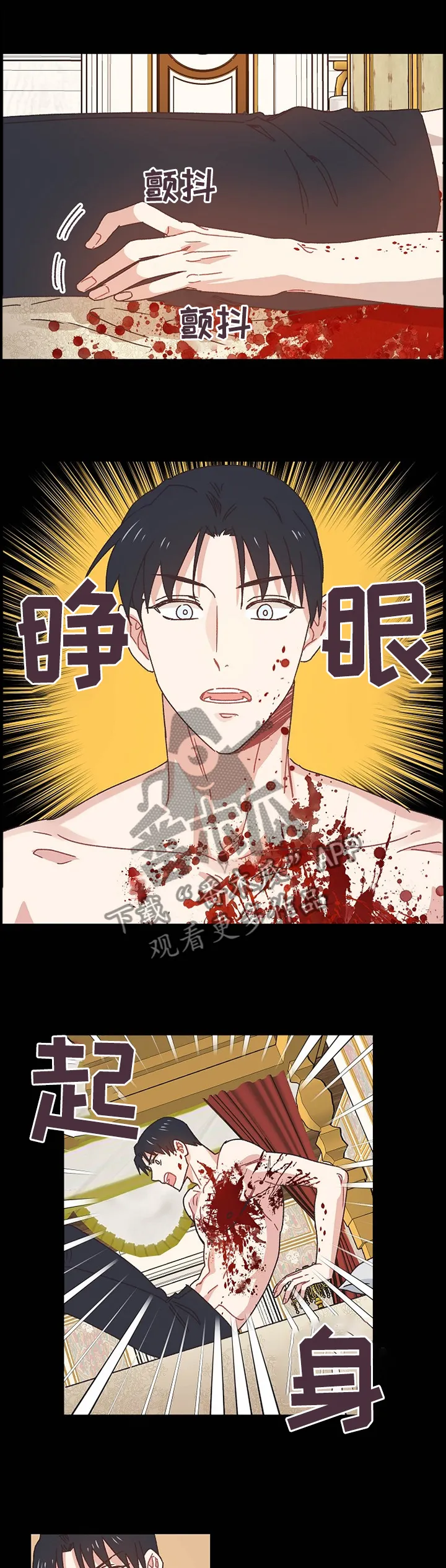 破碎的家庭v2漫画,第66章：死而复生11图