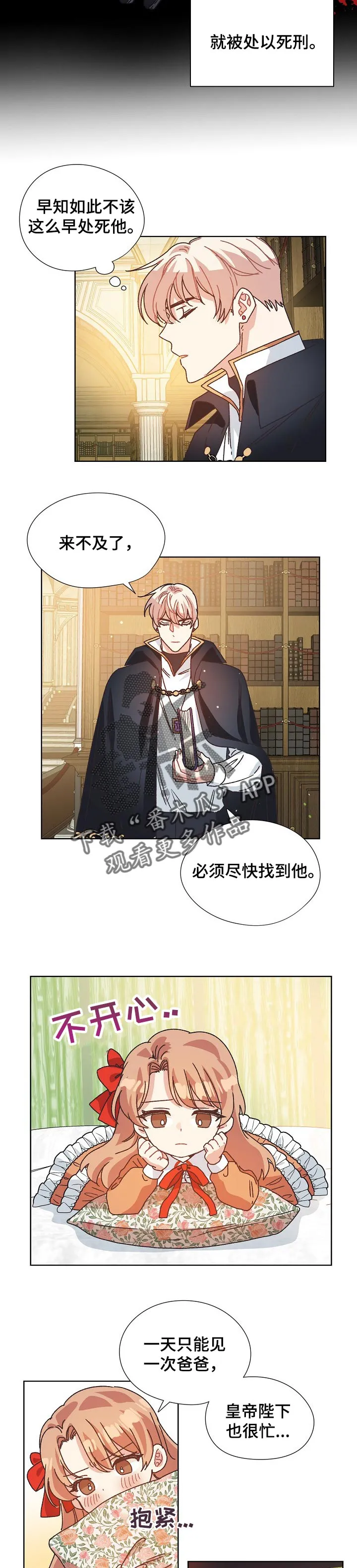破碎的家庭v2漫画,第75章：突然晕倒2图