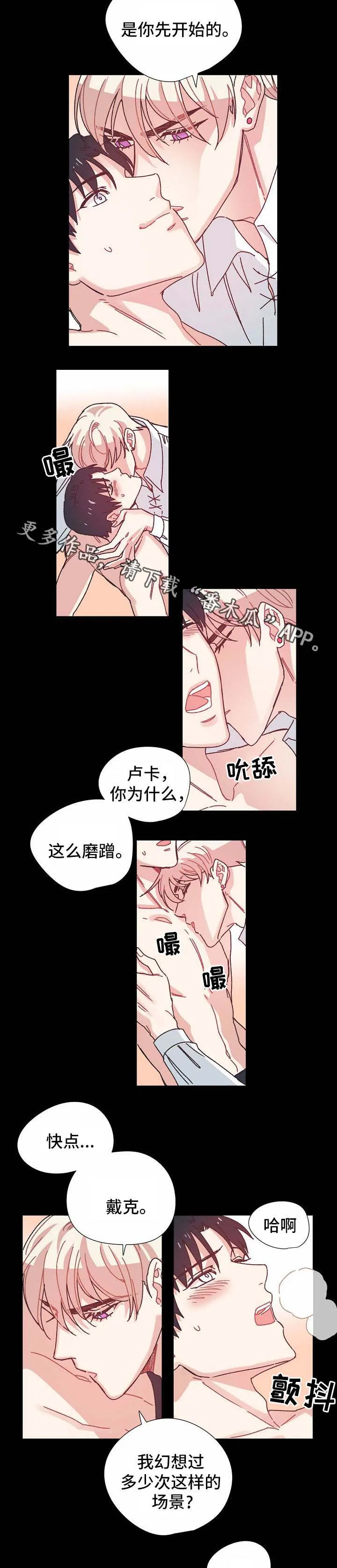 破碎的记忆漫画高清版漫画,第34章：回忆与记忆2图