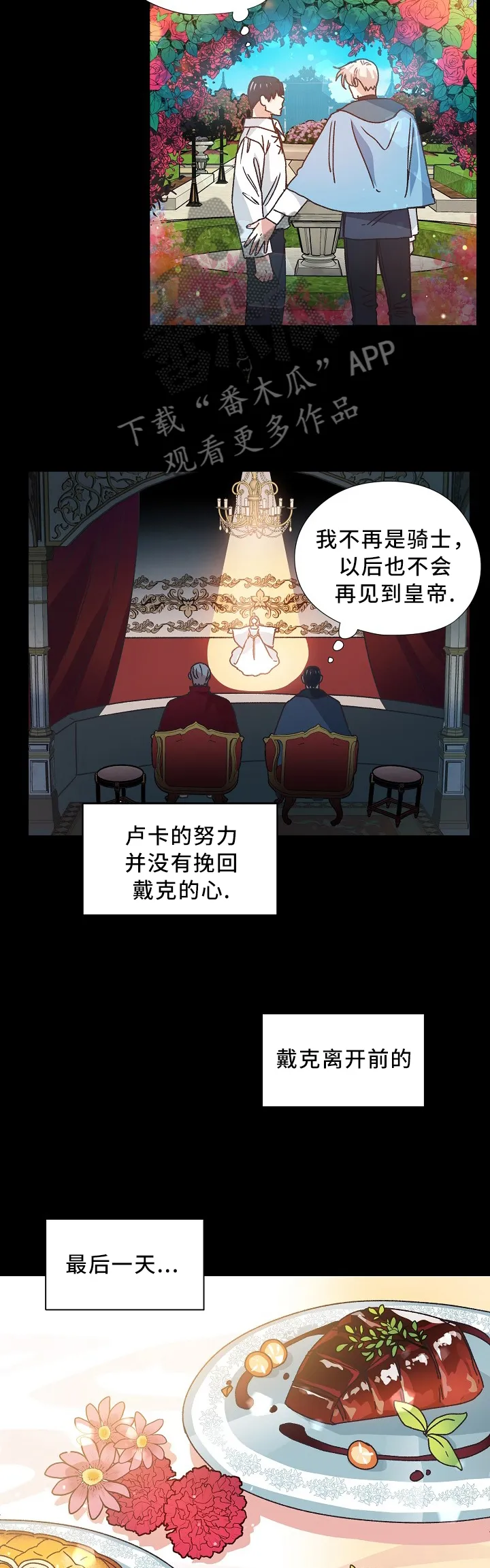 破碎的家庭v2漫画,第48章：为了你\,我愿意做任何事3图