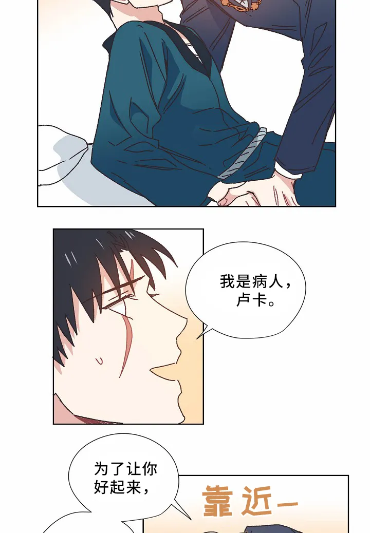 破碎的家庭v2漫画,第37章：不务正业8图