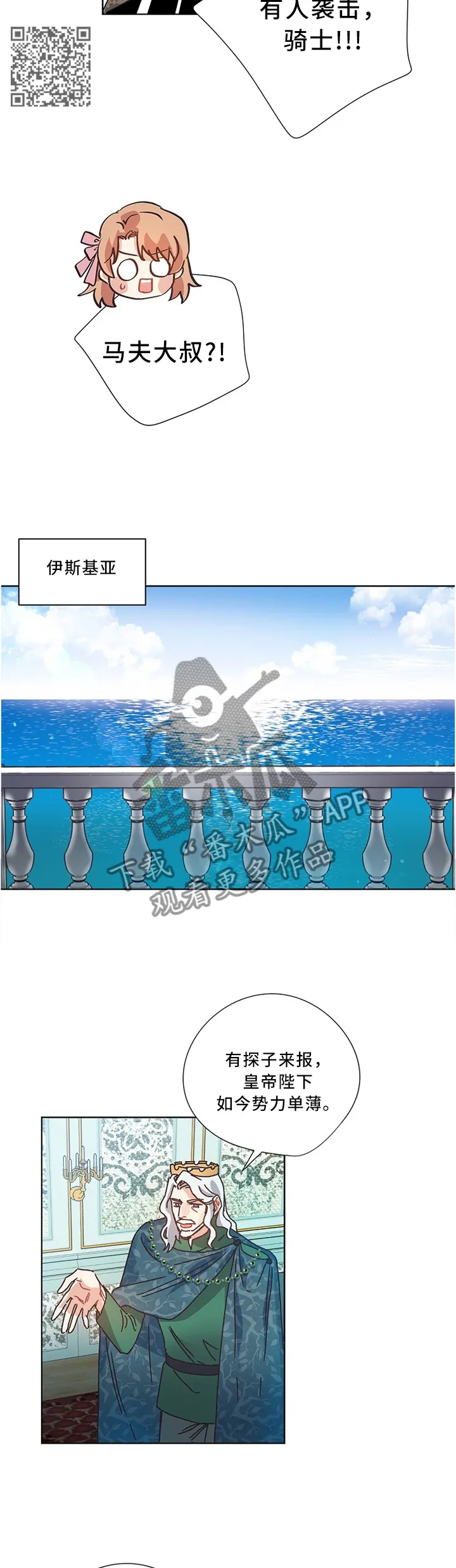破碎的记忆 漫画漫画,第52章：设计5图