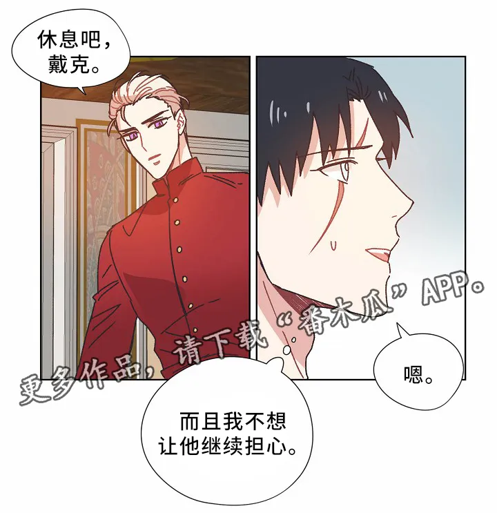 破碎的记忆漫画高清版漫画,第36章：记忆15图