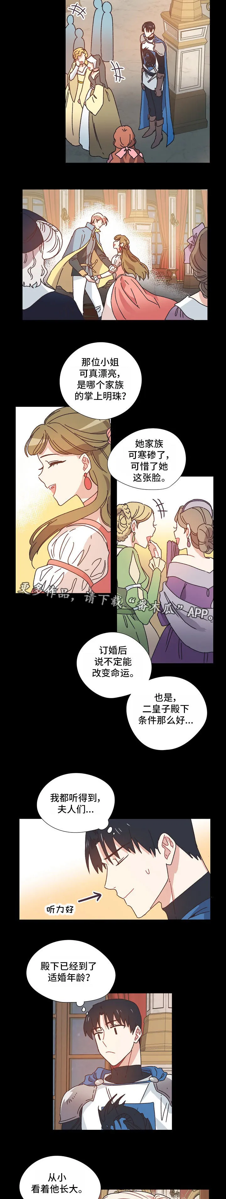 破碎的记忆漫画漫画,第30章：受伤5图