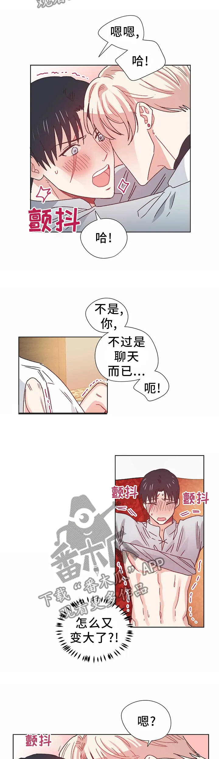 破碎的家庭v2漫画,第73章：告发4图