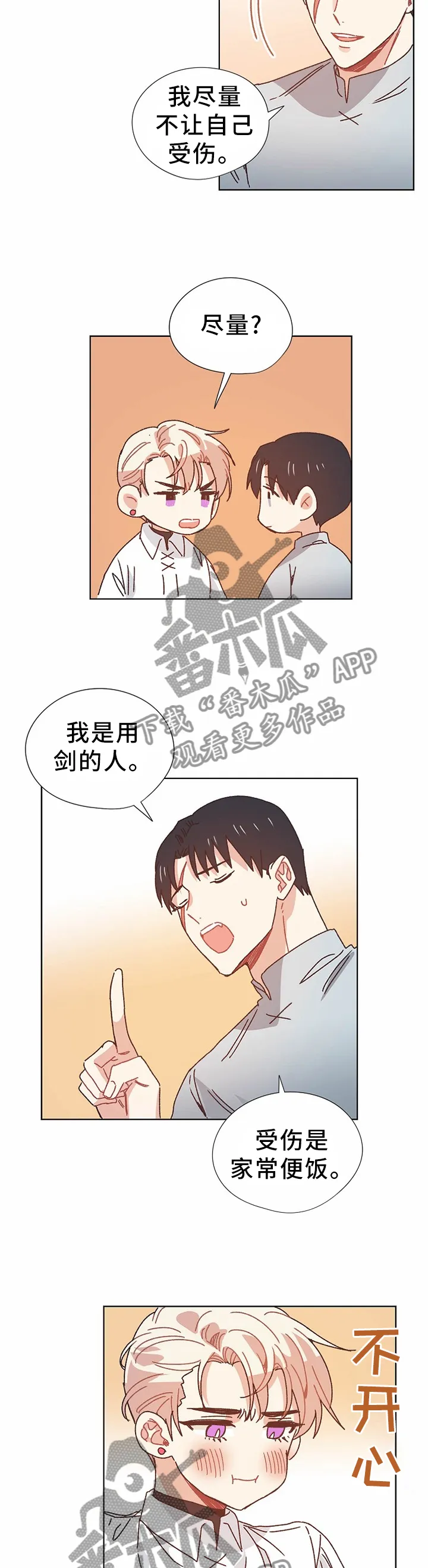 破碎的记忆漫画在线看漫画,第72章：做梦3图