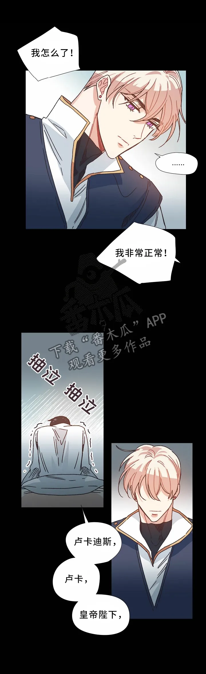 破碎的记忆 漫画漫画,第46章：我不能失去你1图
