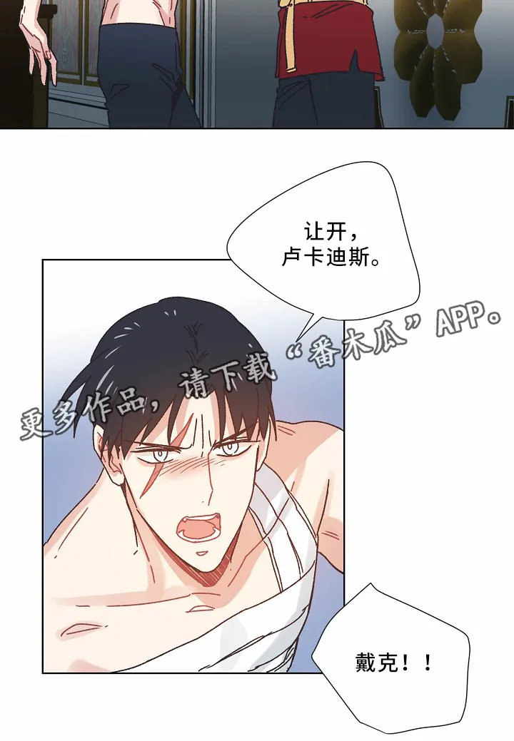 破碎的记忆漫画高清版漫画,第36章：记忆6图