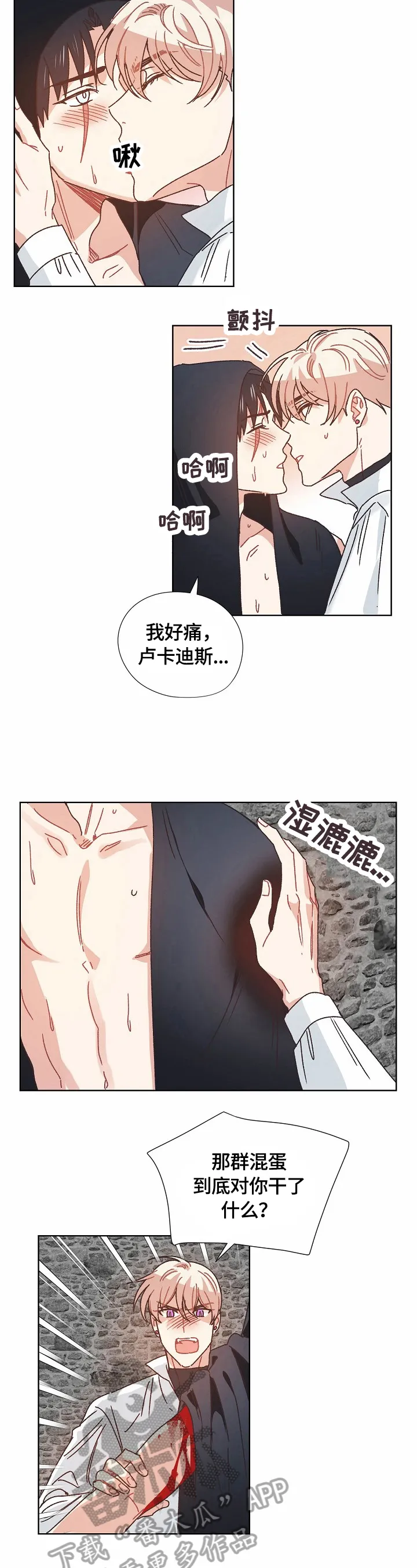 破碎的家庭v2漫画,第65章：隐瞒的原因2图