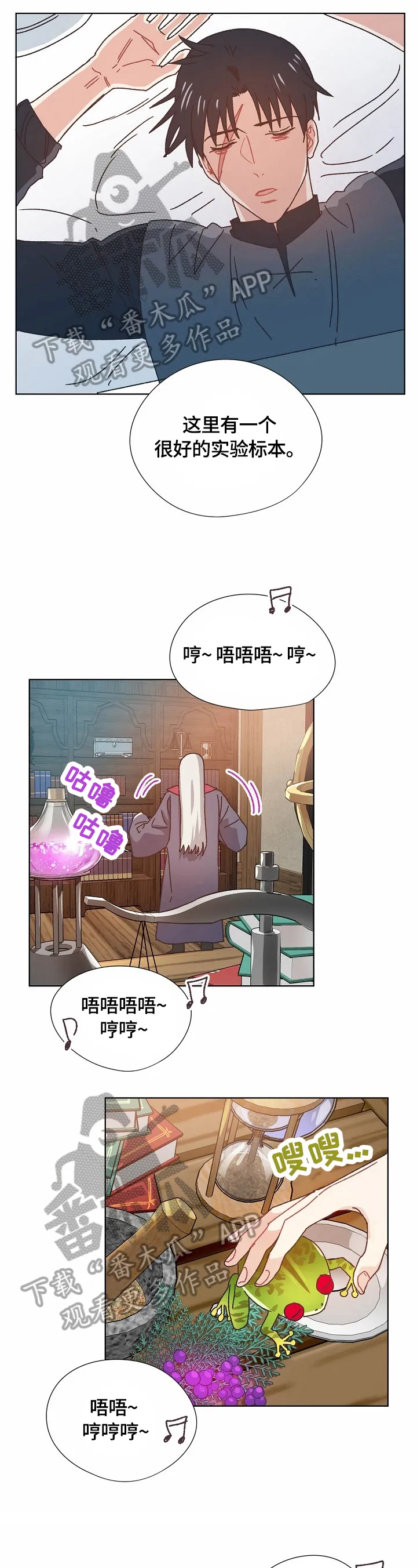破碎的记忆前奏漫画,第61章：实验7图