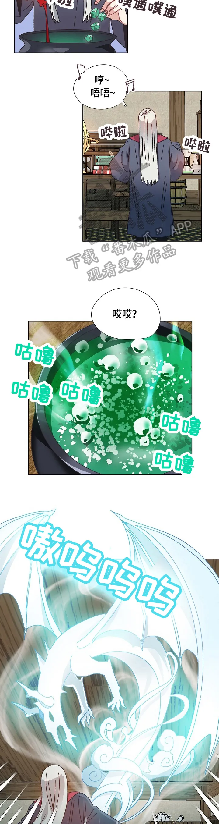 破碎的记忆漫画漫画,第63章：潜入2图