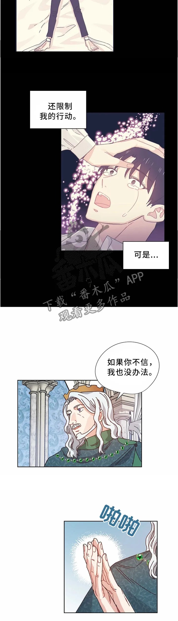 破碎的记忆漫画漫画,第57章：你要什么?4图