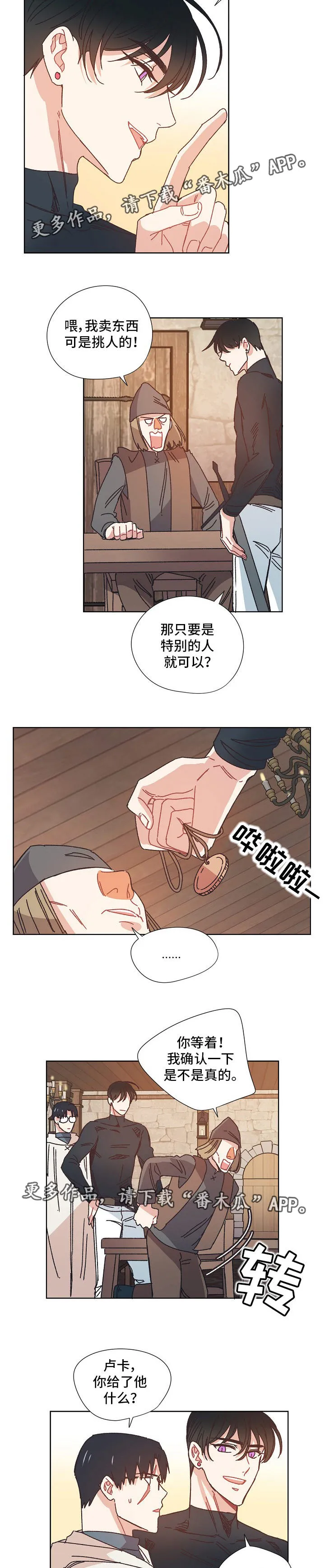 破碎的家庭v2漫画,第25章：黑市6图