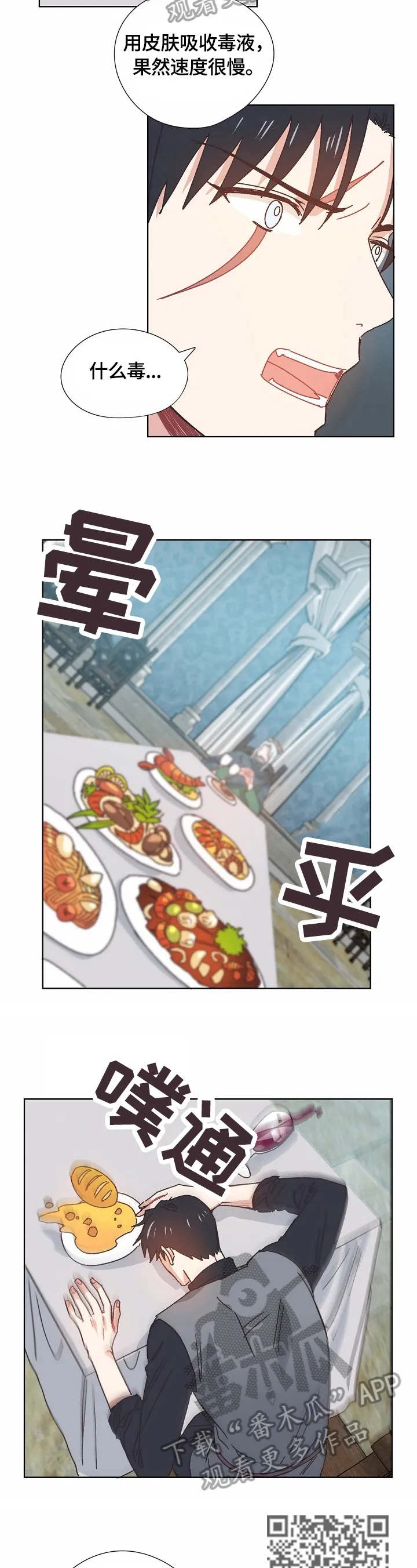 破碎的家庭v2漫画,第58章：拒绝3图
