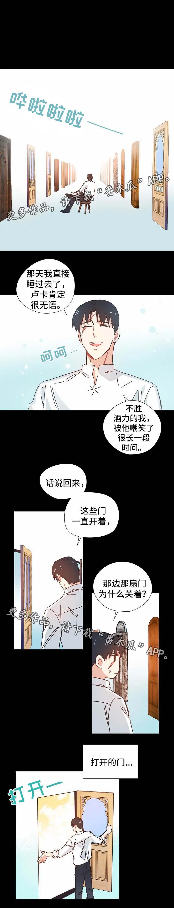 破碎的记忆漫画高清版漫画,第34章：回忆与记忆6图