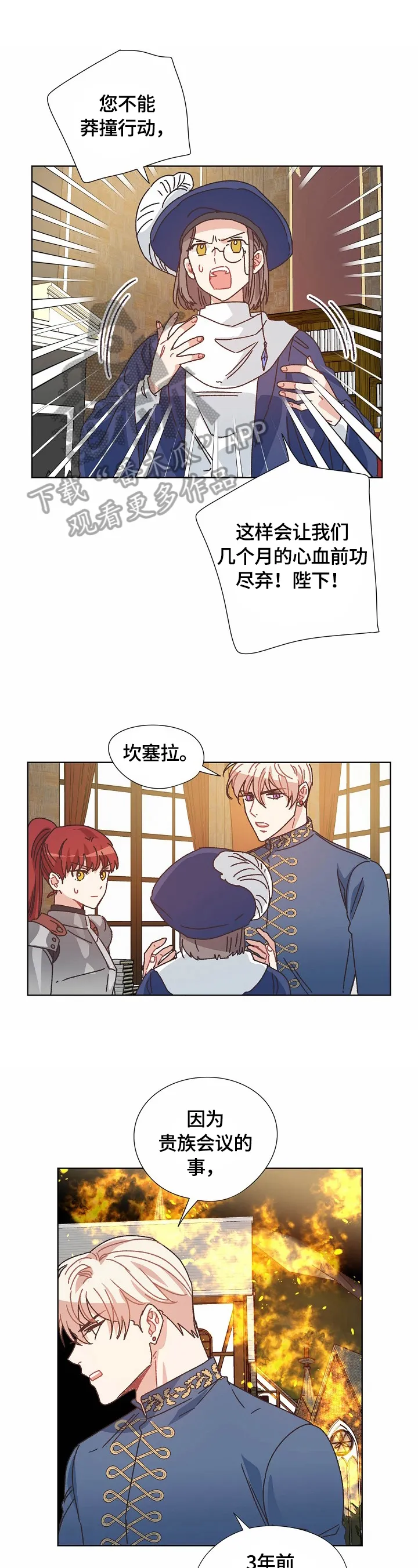 破碎的记忆前奏漫画,第61章：实验1图