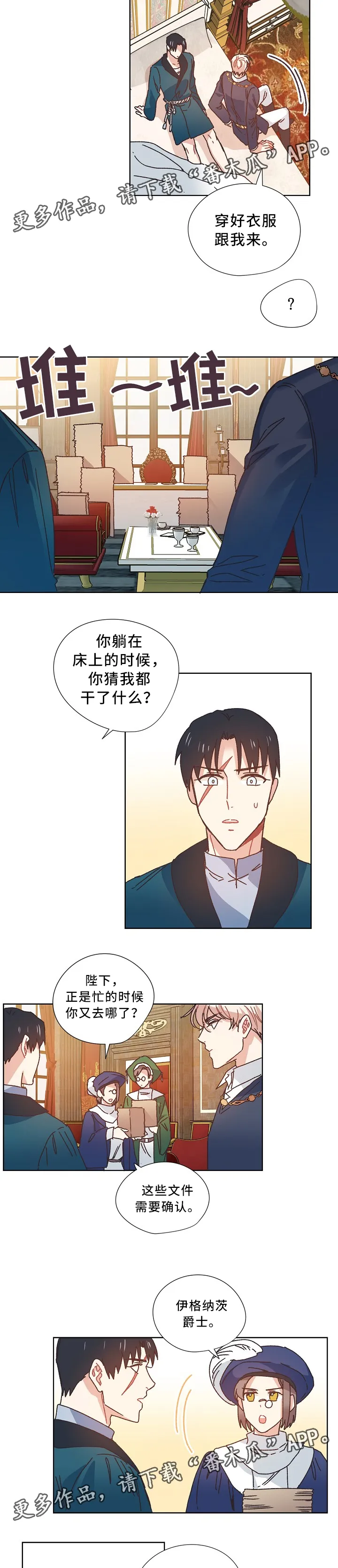 破碎的家庭v2漫画,第37章：不务正业15图