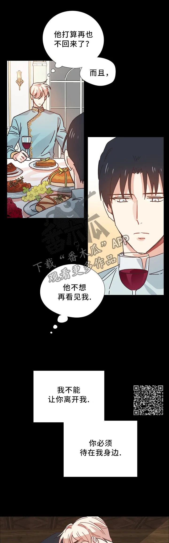 破碎的家庭v2漫画,第48章：为了你\,我愿意做任何事5图