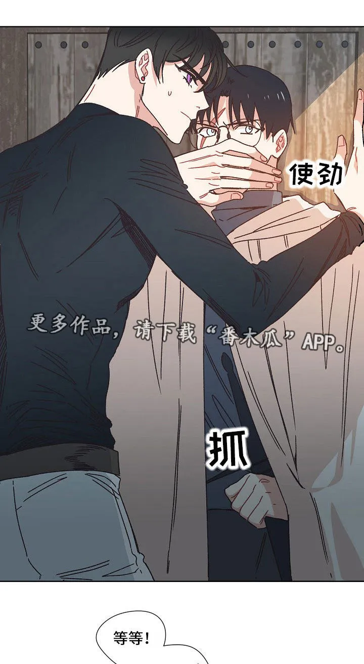 破碎的记忆 漫画漫画,第27章：叛变1图