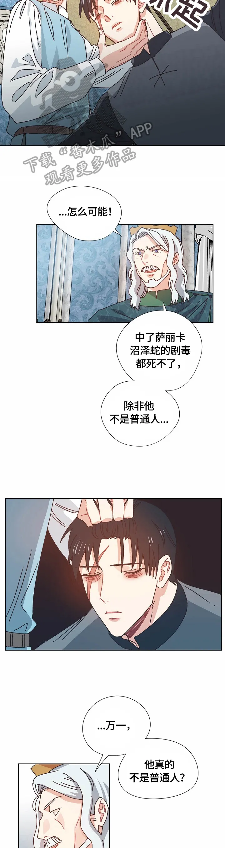 破碎的记忆前奏漫画,第61章：实验5图
