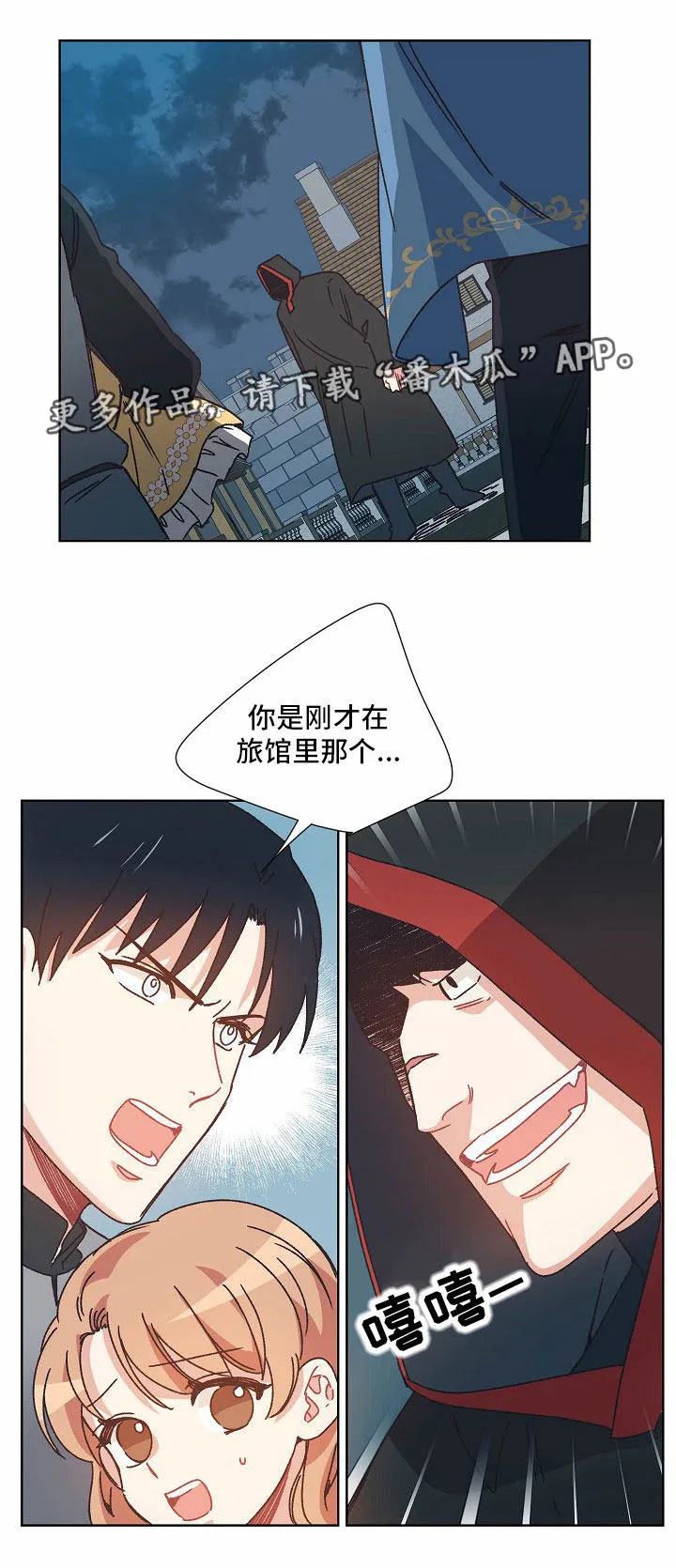 破碎的记忆漫画在线看漫画,第28章：逃跑5图