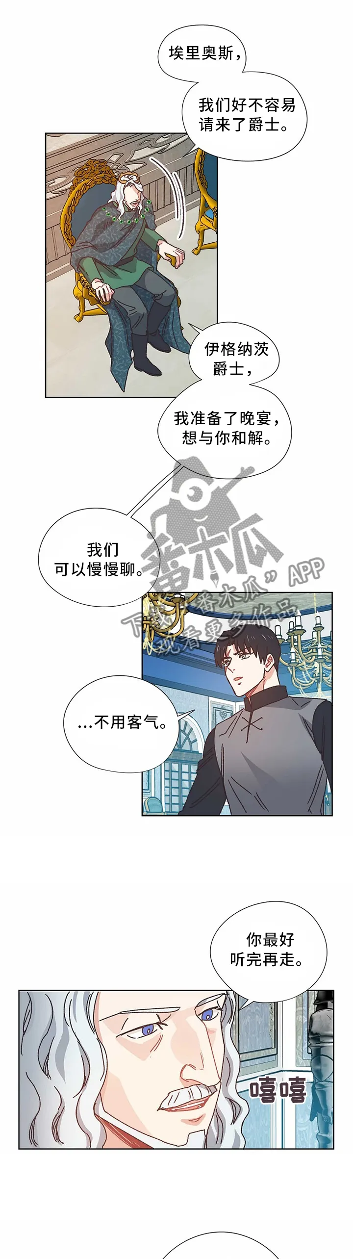 破碎的记忆漫画高清版漫画,第55章：慢慢聊6图