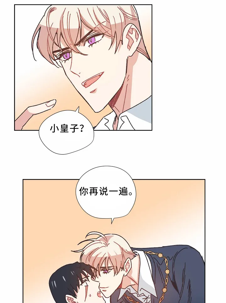破碎的家庭v2漫画,第37章：不务正业7图