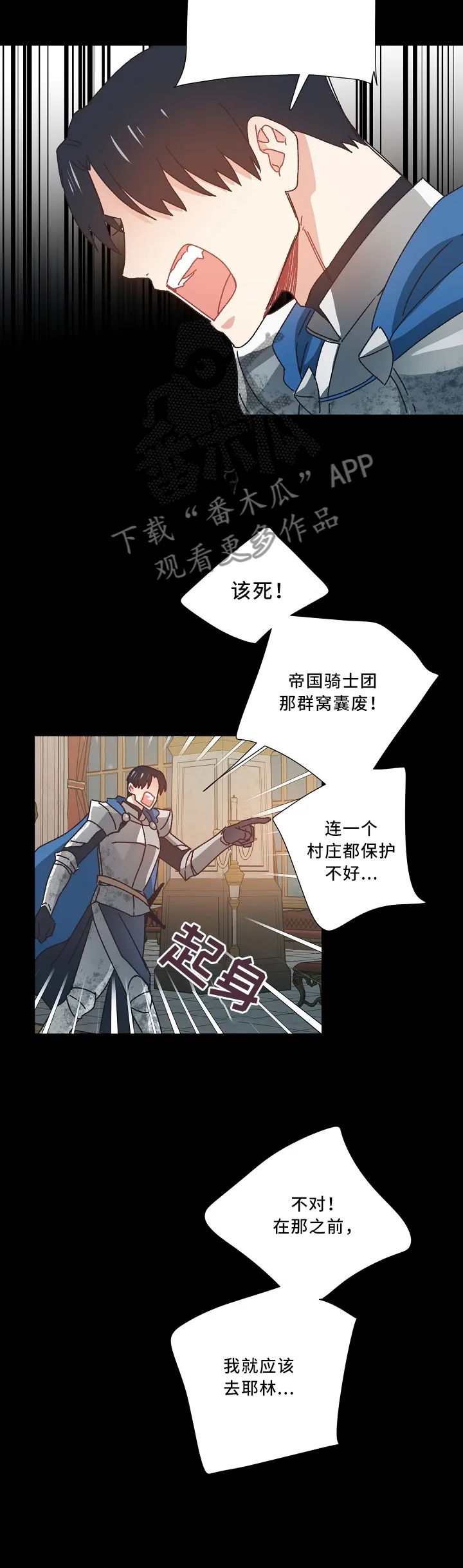 破碎的记忆漫画漫画,第43章：离去3图