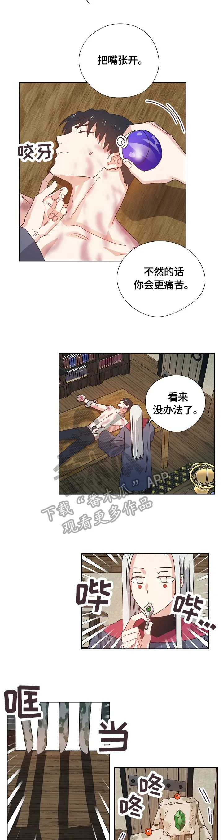 破碎的记忆 漫画漫画,第62章：猜测3图