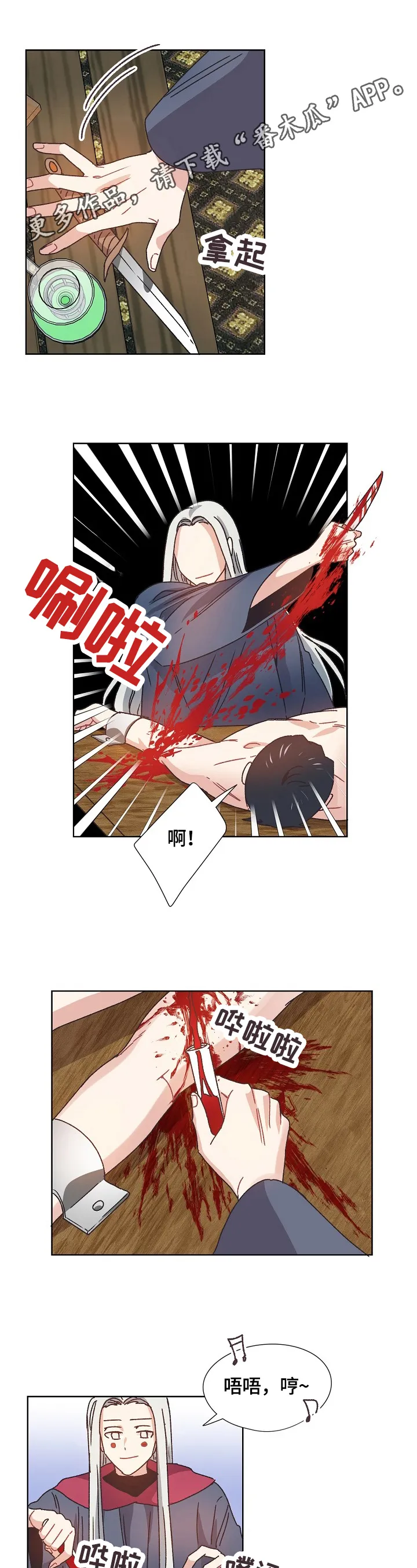 破碎的记忆漫画漫画,第63章：潜入1图