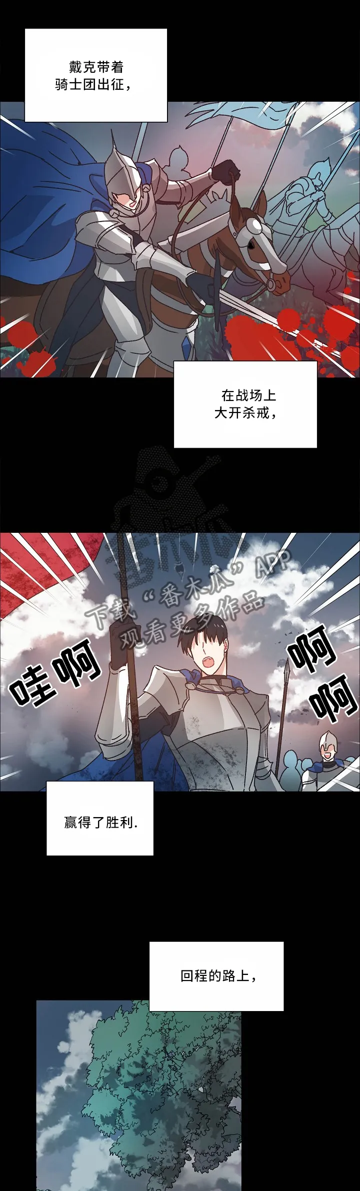 破碎的记忆 漫画漫画,第42章：不祥之兆1图