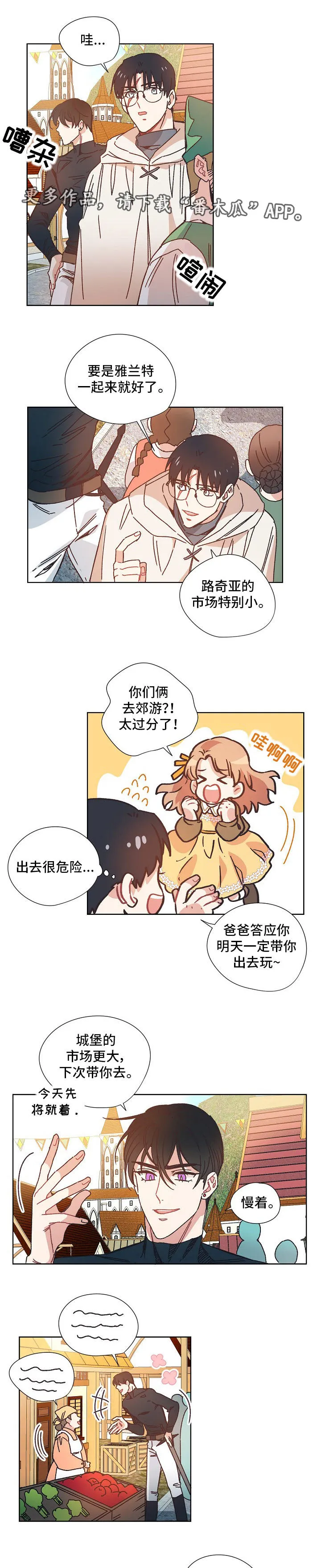 破碎的家庭v2漫画,第25章：黑市2图