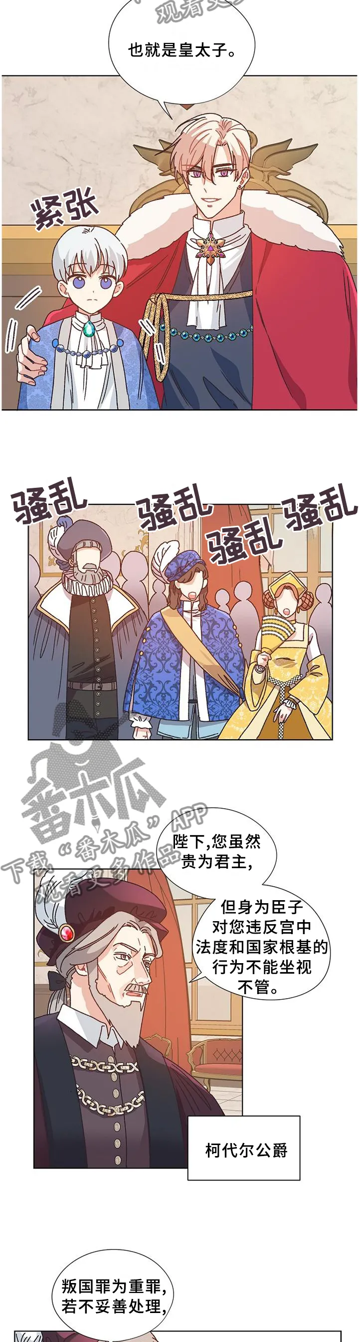 破碎的记忆漫画漫画,第78章：愉快时光3图