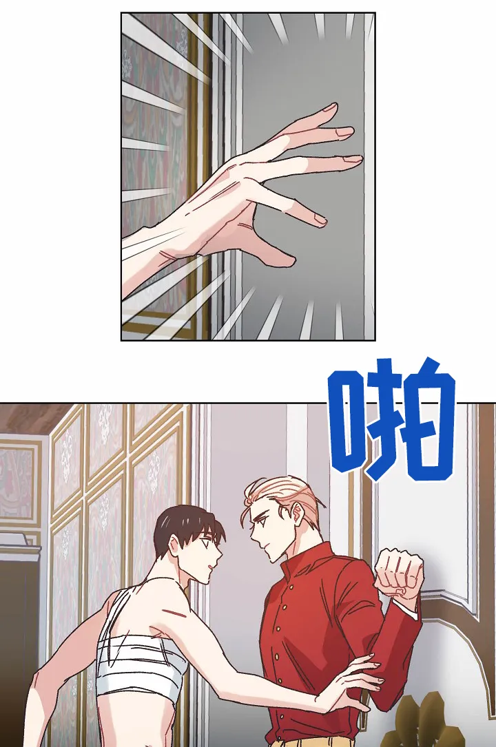 破碎的记忆漫画高清版漫画,第36章：记忆5图