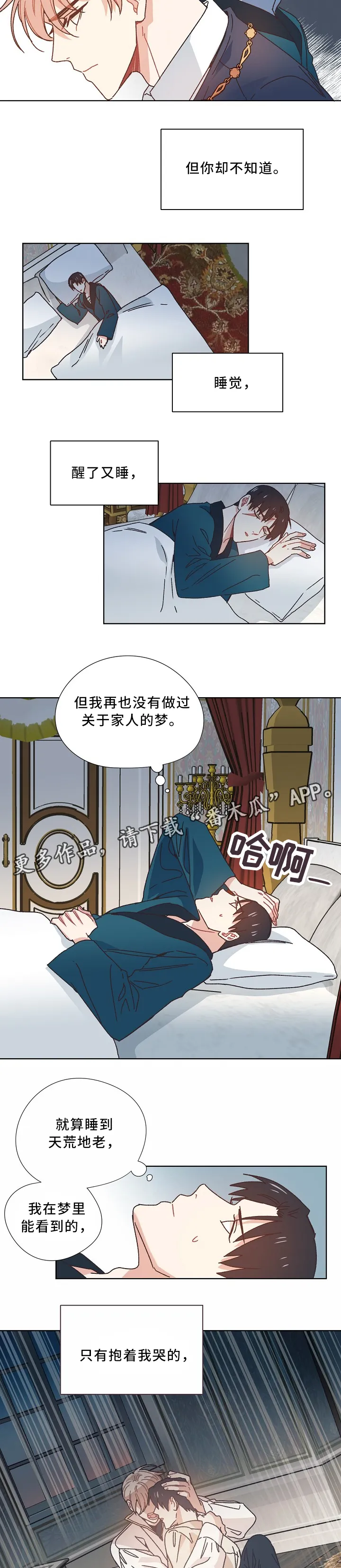 破碎的记忆漫画在线看漫画,第39章：闭口不言2图