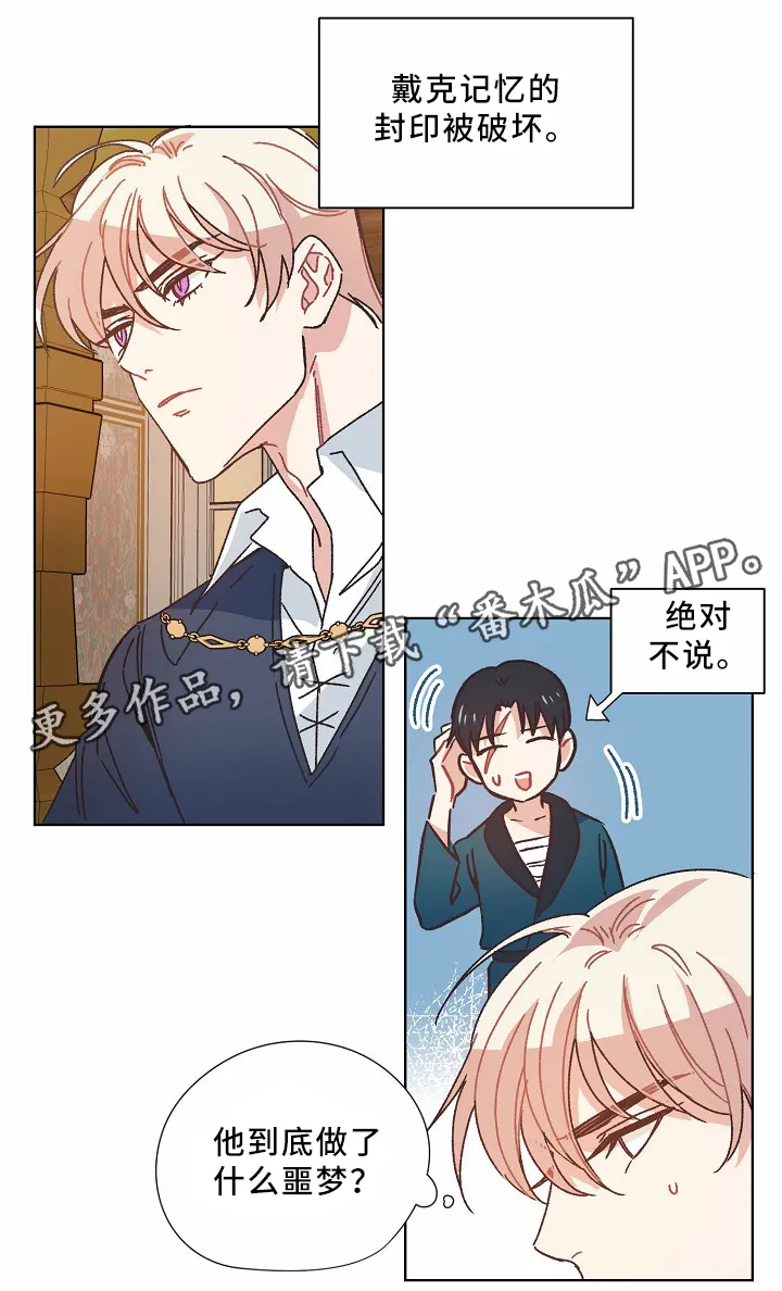 破碎的家庭v2漫画,第37章：不务正业3图