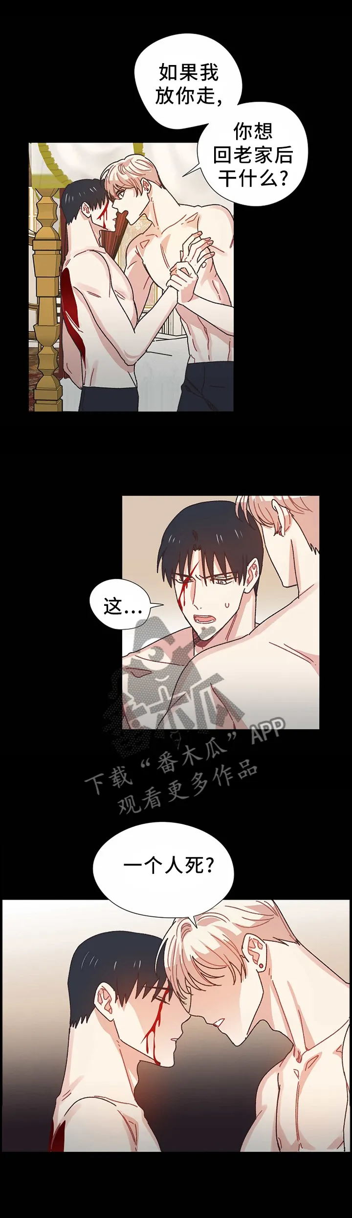 破碎的家庭v2漫画,第67章：我不会让你死的7图