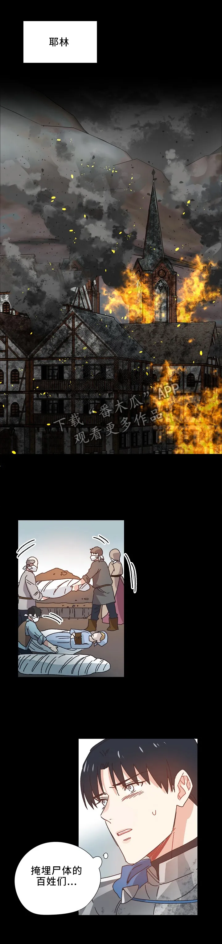 破碎的记忆 漫画漫画,第44章：我恨我自己1图