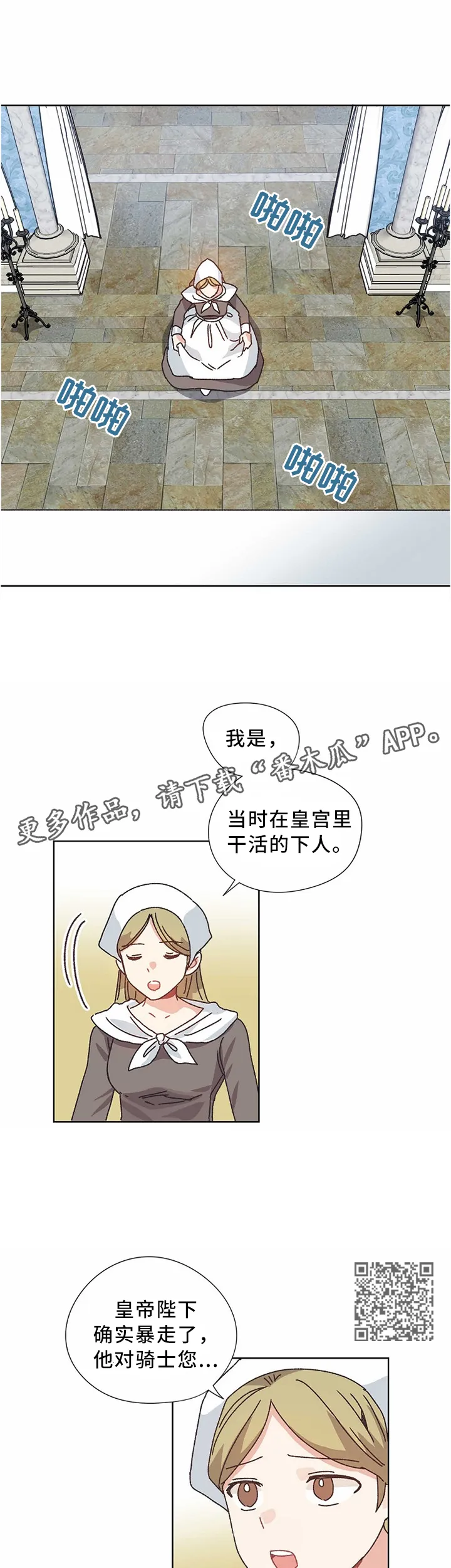 破碎的记忆漫画漫画,第57章：你要什么?5图