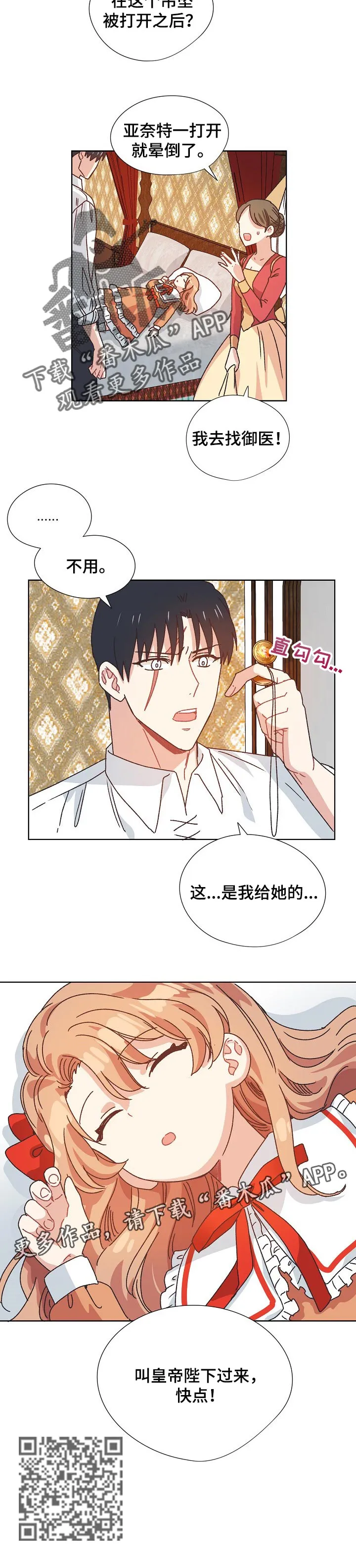破碎的家庭v2漫画,第75章：突然晕倒7图