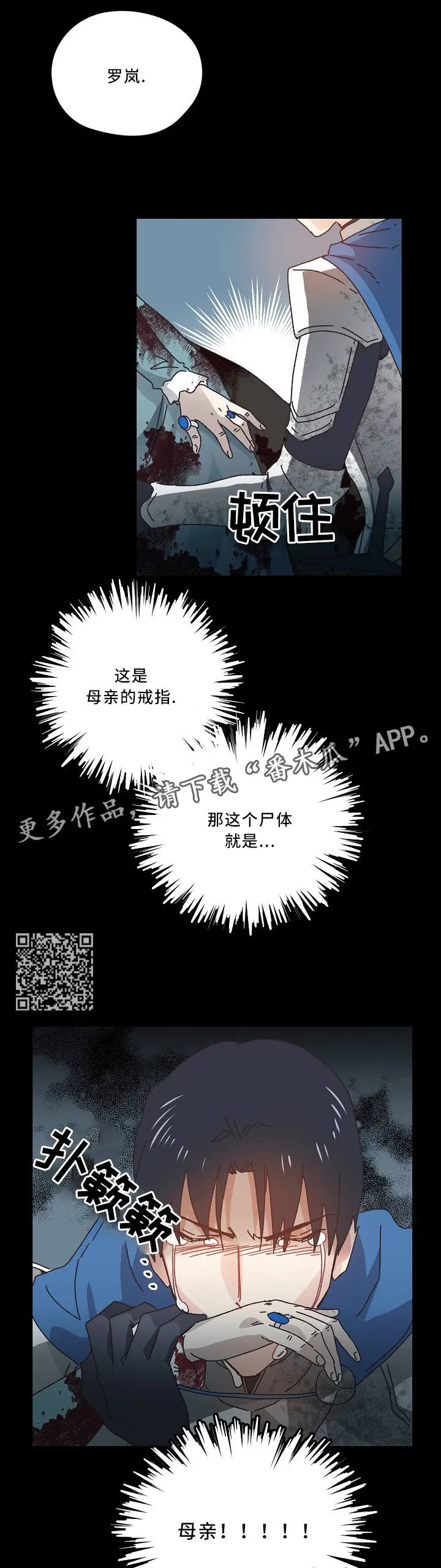破碎的记忆 漫画漫画,第44章：我恨我自己4图