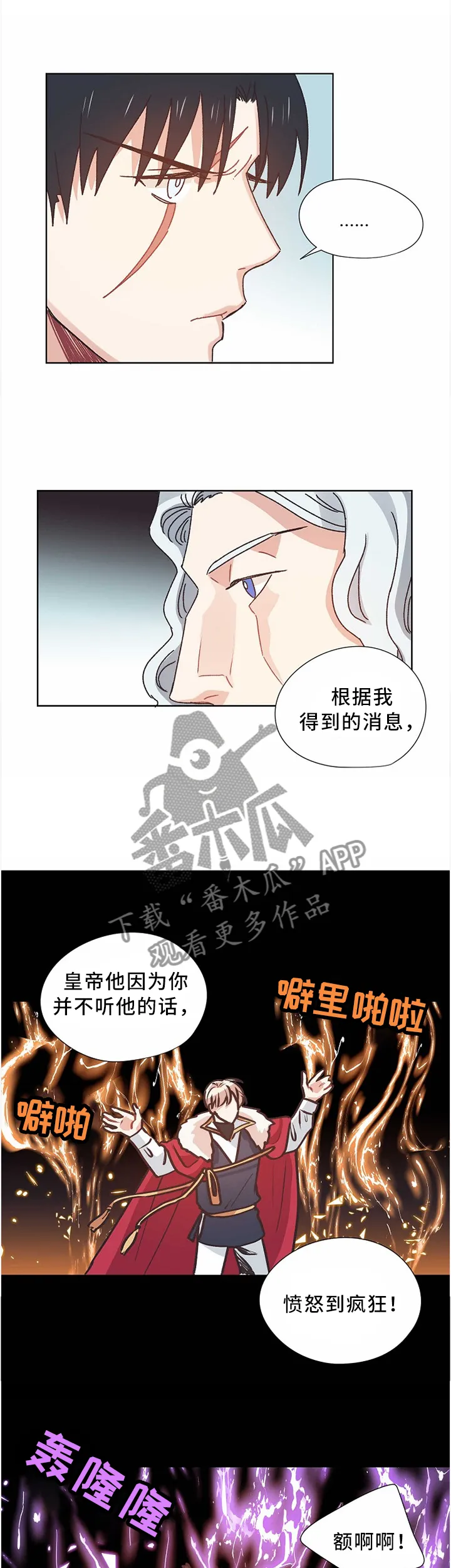 破碎的记忆漫画漫画,第57章：你要什么?1图