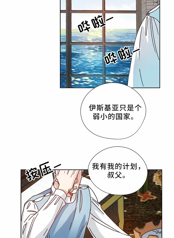 破碎的记忆漫画高清版漫画,第36章：记忆23图